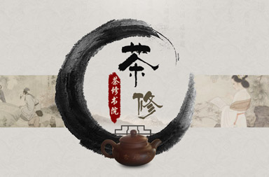 茶藝網(wǎng)站建設|北京網(wǎng)站制作