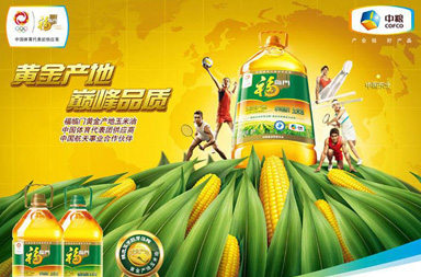 中糧手機(jī)站|微商城開發(fā)