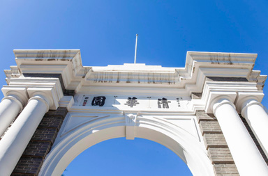 研究院網(wǎng)站設(shè)計(jì)|清華大學(xué)網(wǎng)站建設(shè)