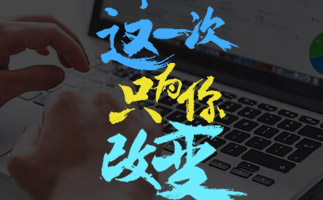 不被時代拋棄，博樂虎為你改變！