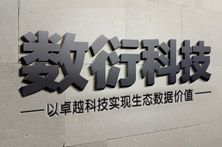 博樂虎簽約數(shù)衍科技  塑造互聯(lián)網(wǎng)品牌形象